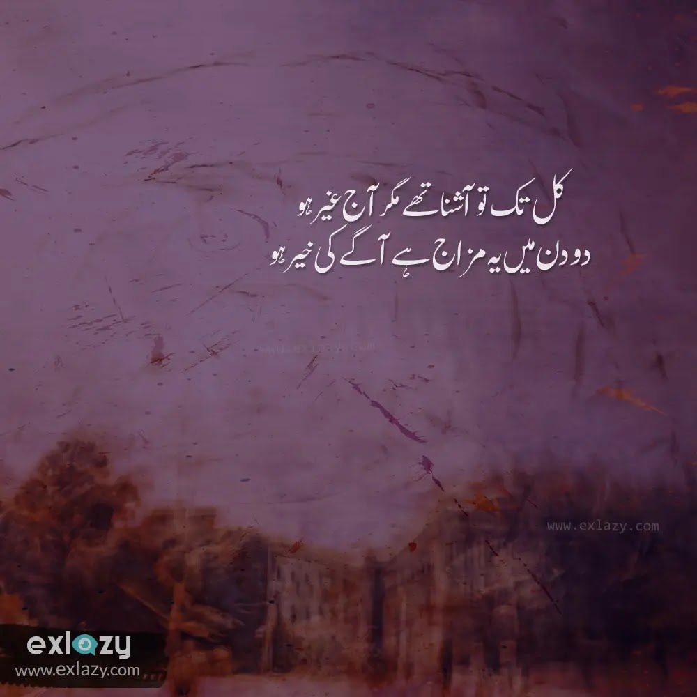 Best 50 Urdu Poetry Status For Whatsapp (Copy Paste) - Exlazy