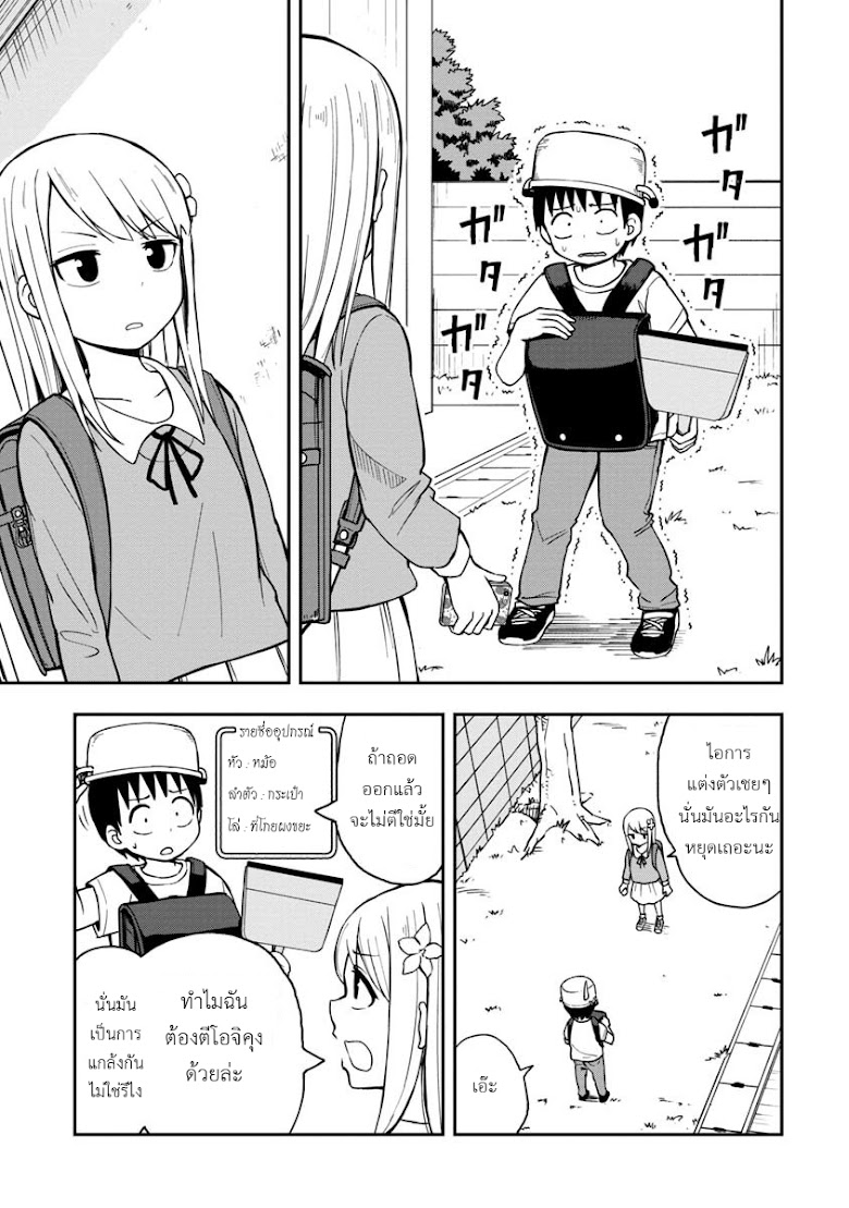 Himeno-chan ni koi wa mada hayai - หน้า 5