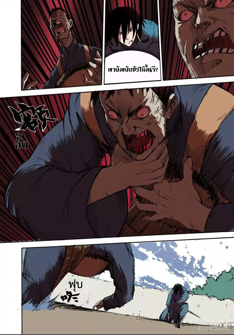 อ่านการ์ตูน Red Spirit 2 ภาพที่ 9