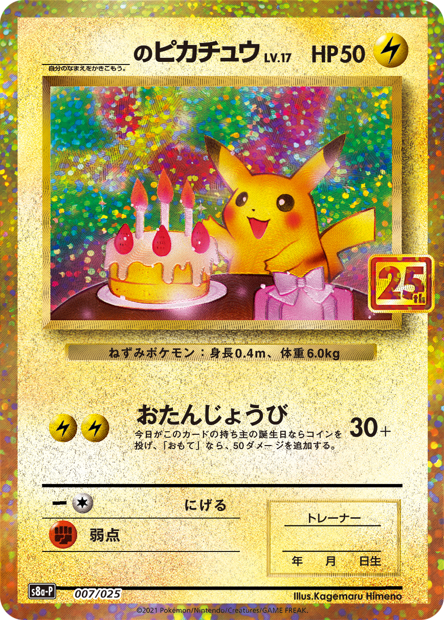 Carta Pokémon Pikachu V União Grande Jumbo Celebrações