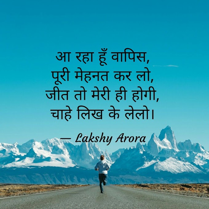 Shayari #59 | Popular Shayari | Quotes God | Motivational Quote in Hindi | Motivational Quotes | Heart Touching Quotes | Life Quotes | Hindi Quotes | Famous Quotes | Popular Quotes | Inspirational Quotes