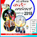 Half Yearly Current Affairs Book 2018 [Jan - June] Hindi