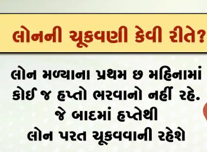 Atmanirbhar Gujarat Sahay Yojana