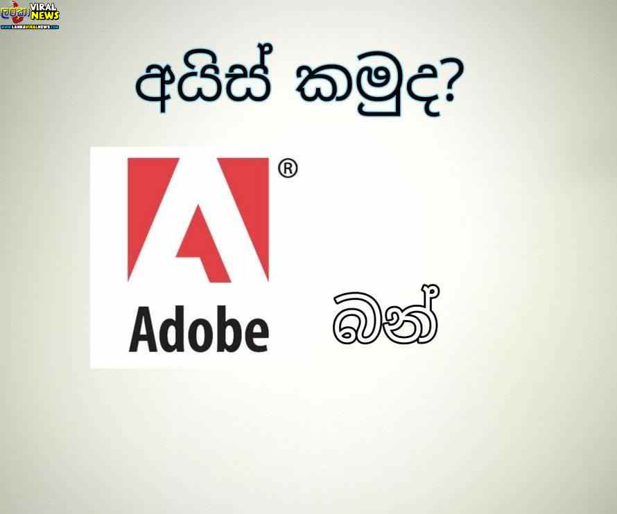 adobe photoshop sinhala