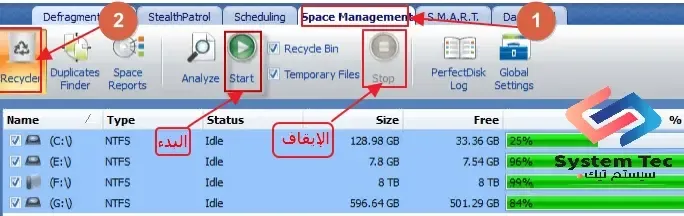 برنامج perfectdisk لإلغاء تجزئة الملفات وتسريع القرص الصلب برنامج perfectdisk لإلغاء تجزئة الملفات وتسريع القرص الصلب