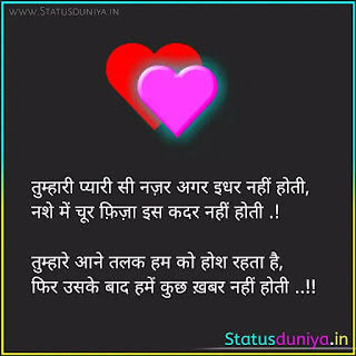 Love Shayari In Hindi With Images Love Shayari In Hindi With Images