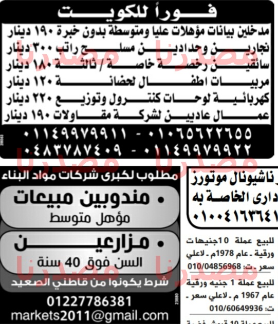 وظائف خالية فى الوسيط الصعيد الجمعة 30-09-2016 %25D9%2588%25D8%25B8%25D8%25A7%25D8%25A6%25D9%2581%2B%25D8%25A7%25D9%2584%25D9%2588%25D8%25B3%25D9%258A%25D8%25B7%2B%25D8%25A7%25D9%2584%25D8%25B5%25D8%25B9%25D9%258A%25D8%25AF%2B3