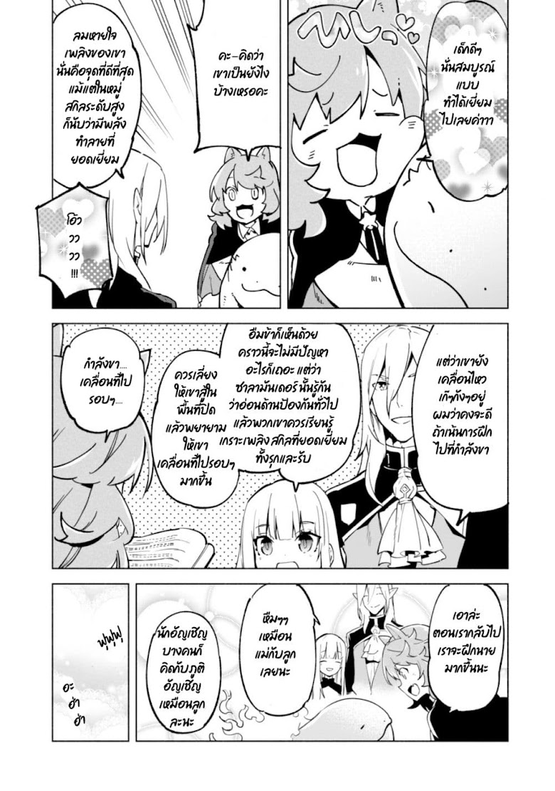 Kenja no Deshi wo Nanoru Kenja - หน้า 12