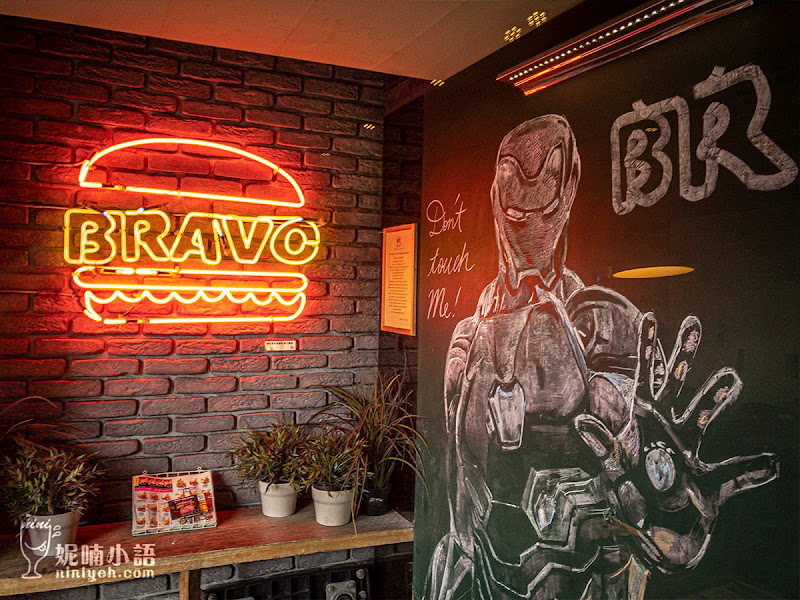 【台北松山區】發福廚房 Bravo Burger。零扣分超狂巨無霸漢堡