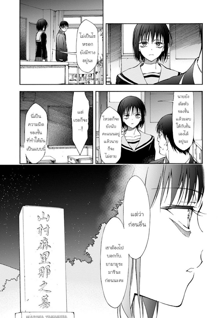 Touhyou Game - Anata ni Kuroki Ippyou o - หน้า 31