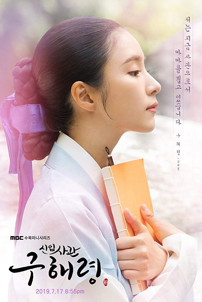 DORAMA SB] HAE-RYUNG, A HISTORIADORA :: NETFLIX