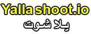 يلا شوت | يلا شوت الجديد | Yalla Shoot New