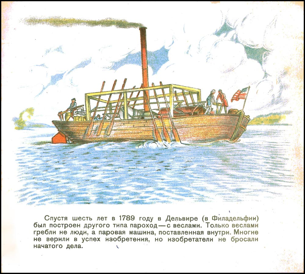 Пароход был в плавании трое. Пароход детская иллюстрация в море. Пароход на реке рисунок. Рассказ про пароход для детей. Седрик пароход.