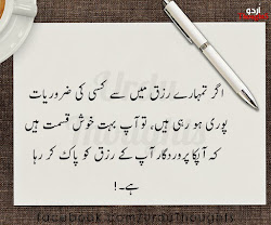 urdu quotes sad thoughts islamic