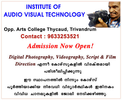 basic photography course, photography course in tamil nadu and kerala, photography training institute, basic photography course, phototip, photography for students, photography workshop in trivandrum, kishore professional photographer, canon photography techniques, nikon photography techniques, photography training institutes in trivandrum and tirunelveli, shutter speed, konica photography techniques, photographic society, photography group tamil nadu kerala