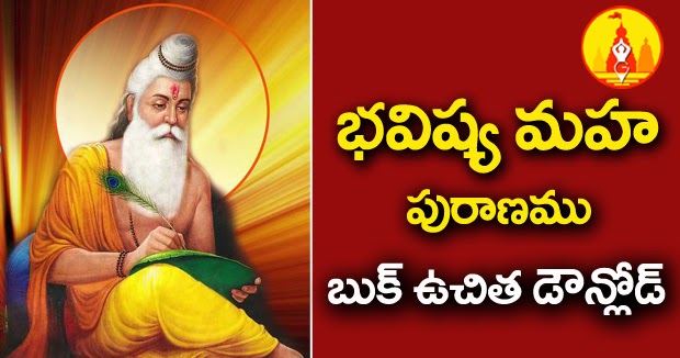 telugu puranas pdf telugu puranas pdf