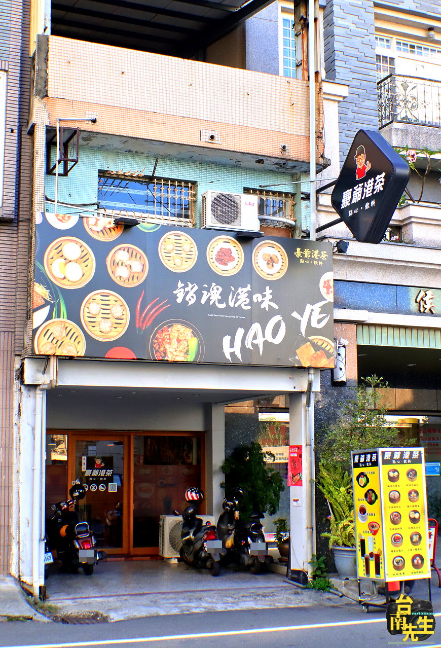 台南平價港式料理/傳承香港師傅手藝/嚴選食材手工自製/價格親民物超所值/午餐晚餐宵夜都吃得到/各式港點禮盒