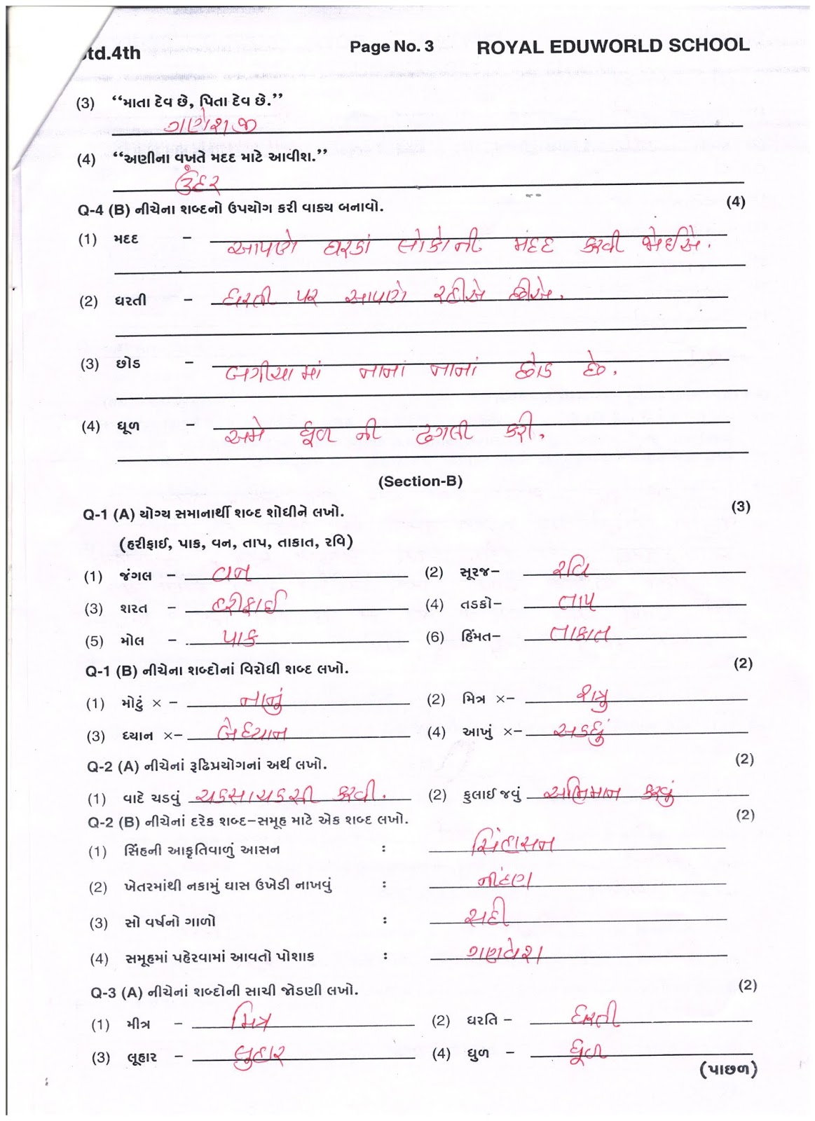 Term paper in gujarati language picture