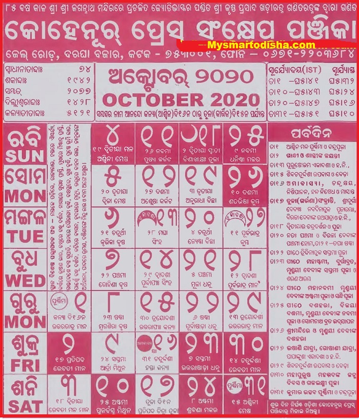 July 2024 Calendar In Odia Cool Top Awasome Famous Calendar May 2024