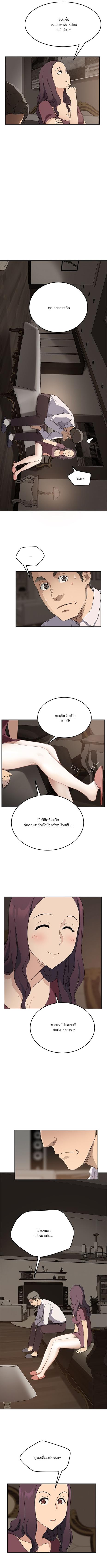 My Stepmom - หน้า 7