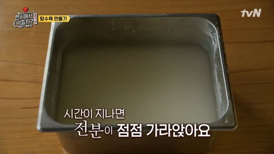 이연복이 알려주는 탕수육 반죽 비법 - 꾸르