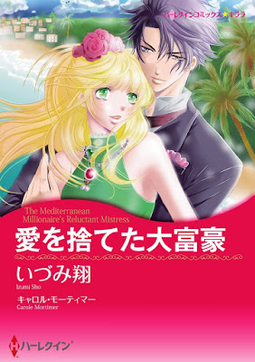 愛を捨てた大富豪 愛を捨てた大富豪 raw zip dl