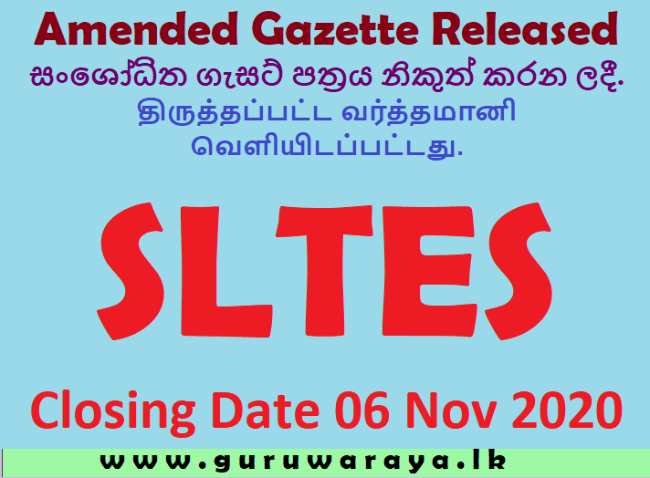 SLTES 2020 Tamil