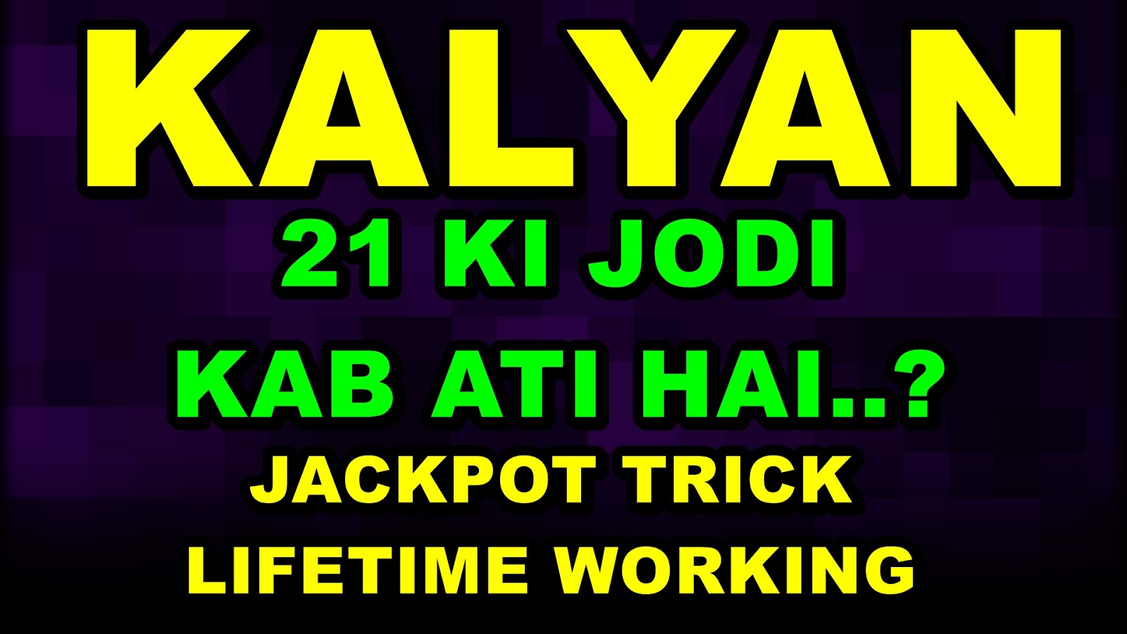 कल्याण में 21 की फैमिली कब आती है KALYAN JODI TRICK TODAY KALYAN कल्याण में 21 की फैमिली कब आती है KALYAN JODI TRICK TODAY KALYAN