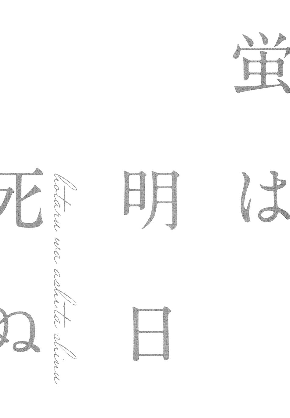 Đọc truyện NGÀY MAI HOTARU ĐI RỒI (FULL) - Chapter 5