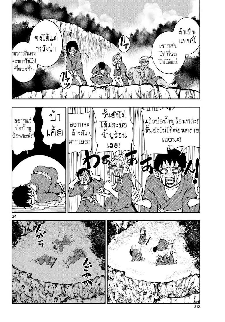 Zombie 100 Zombie ni Naru Made ni Shitai 100 no Koto - หน้า 22