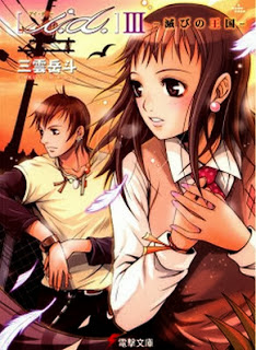 i.d. 第01-03巻