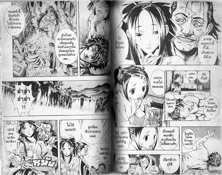 Shin Angyo Onshi - หน้า 54