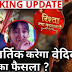 Very Very Shocking Twist ahead in Yeh Rishta Kya kehlata Hai