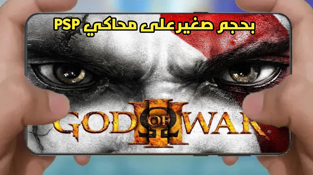 god of war 3 ppsspp rom god of war 3 ppsspp rom