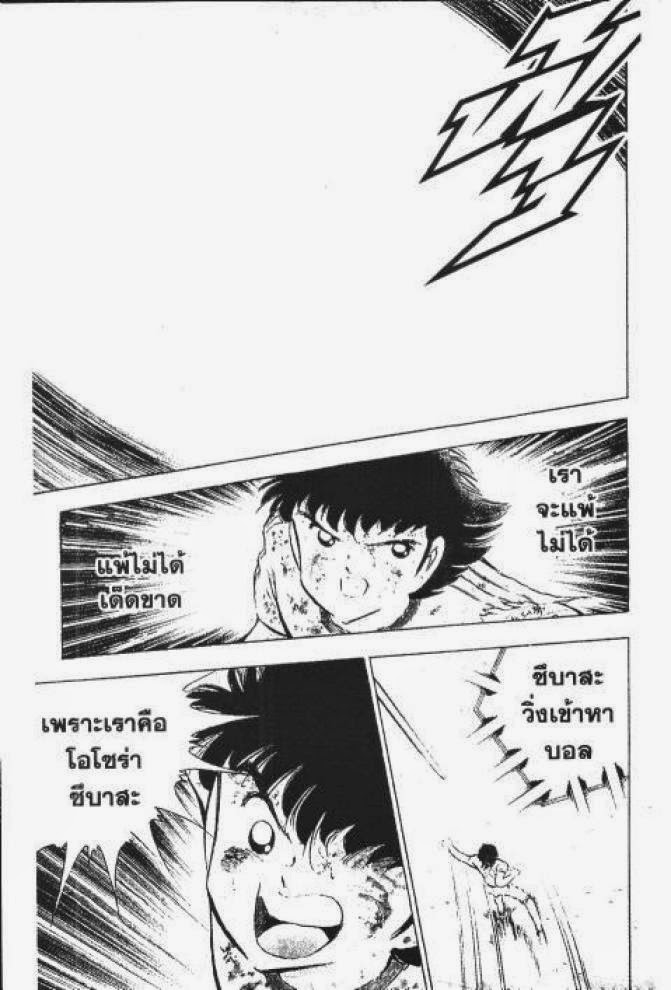 Captain Tsubasa - หน้า 59