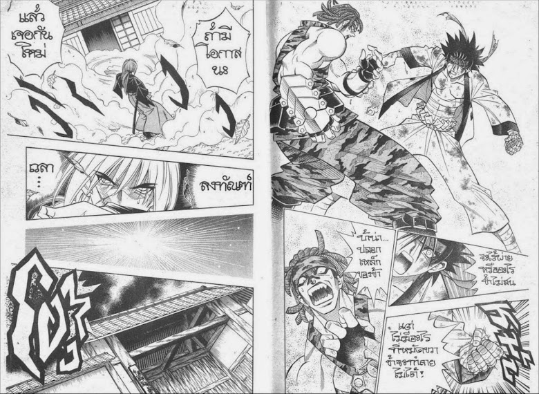 Rurouni Kenshin - หน้า 18