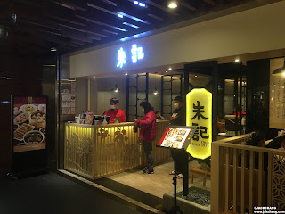 朱記餡餅粥店