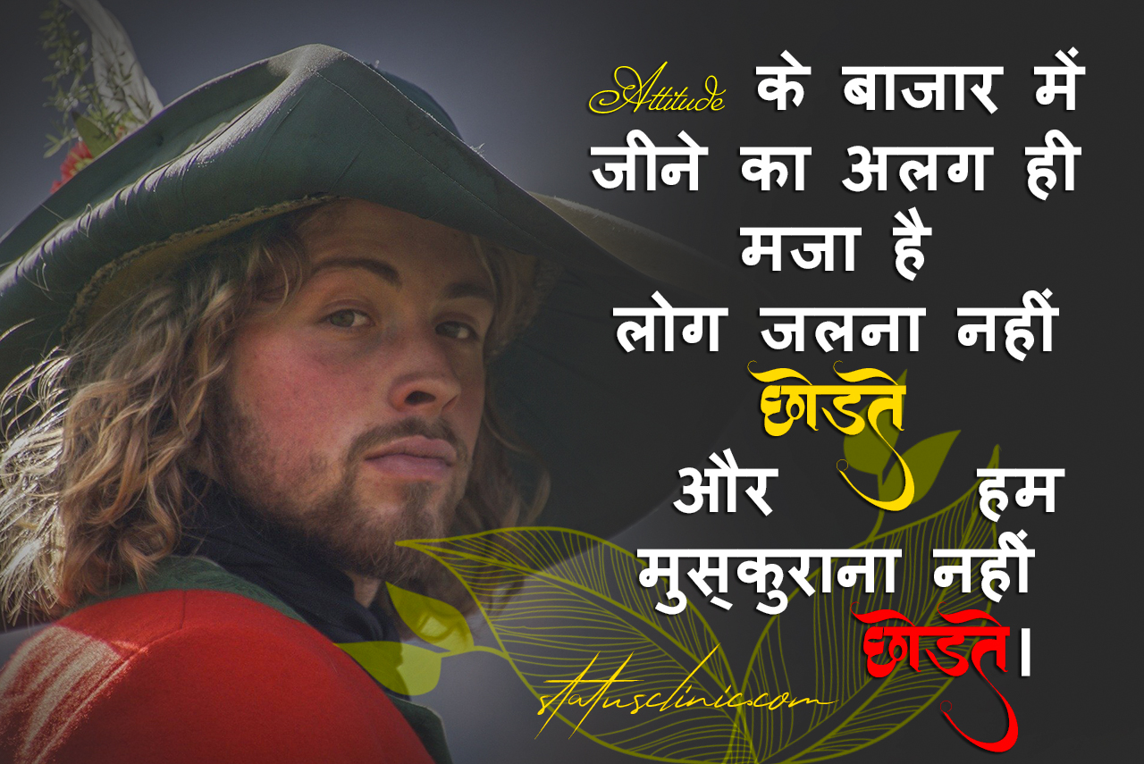 attitude status in hindi stylish font attitude status in hindi stylish font