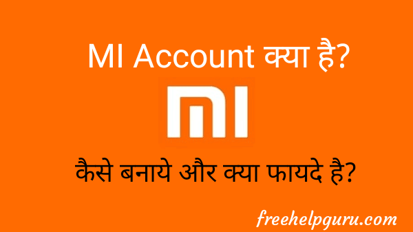 Mi एकाउंट कैसे बनाये Mi account kya hai mi account kaise banaye