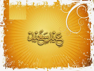 Eid Mubarak HD Wallpaper 5