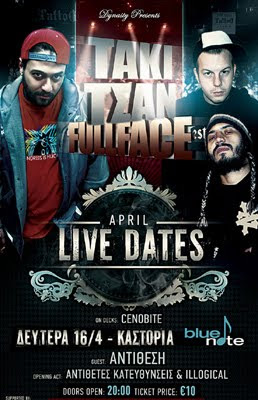 Καστοριά:Τάκι Τσαν April 2012 Tour