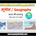 भारत की जलवायु GK Questions SET 2