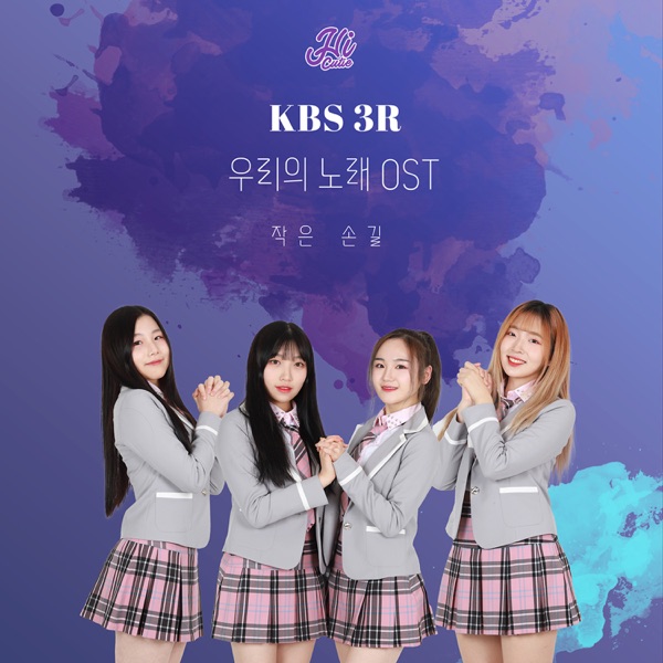 HI CUTIE – Our song – Single