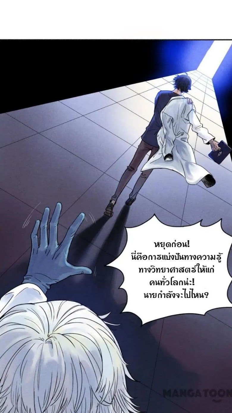 Blood Loop - หน้า 19