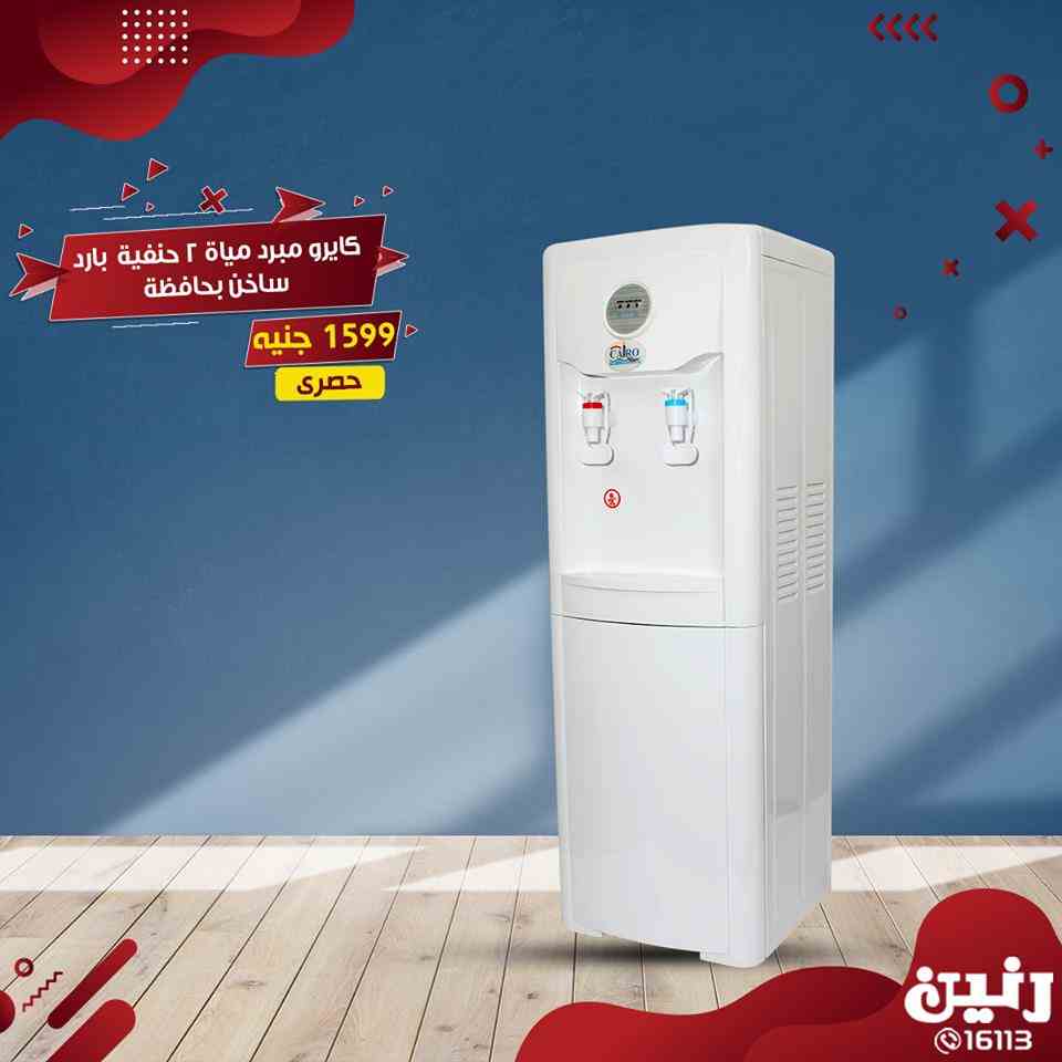 عروض رنين الاثنين والثلاثاء 1 و 2 ابريل 2019 اجهزة كهربائية عروض رنين الاثنين والثلاثاء 1 و 2 ابريل 2019 اجهزة كهربائية