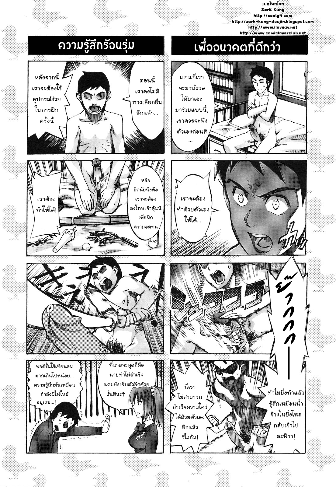 [โดจินแปลไทย][โดจิน] อ่านการ์ตูนออนไลน์-รักสยิว เพื่อนร่วมชั้น