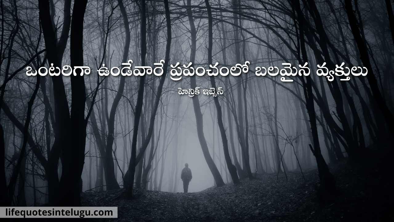 Lonely Quotes In Telugu Alone Quotes