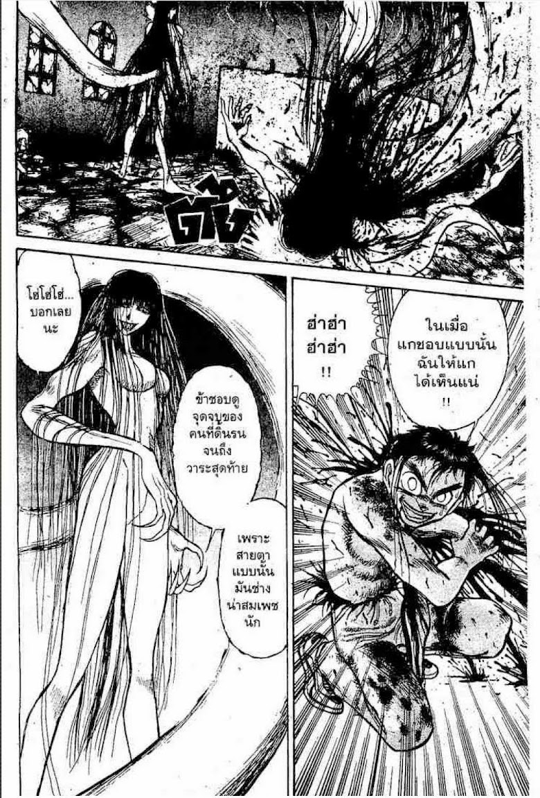 Ushio to Tora - หน้า 31