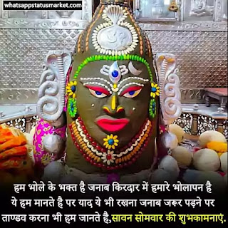 sawan somvar mahadev images