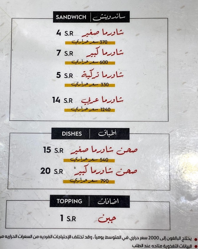 شاورما عبدالحميد شاورما عبدالحميد